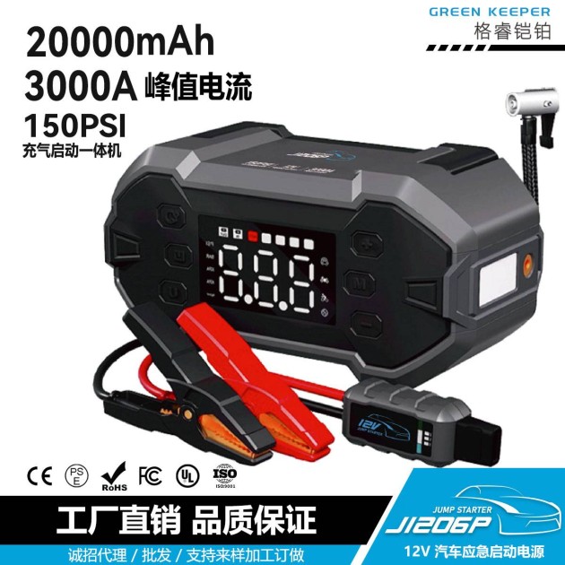 汽车应急启动电源-格睿铠铂GK-J1206P,12v/3000A 充气搭电宝产品图5